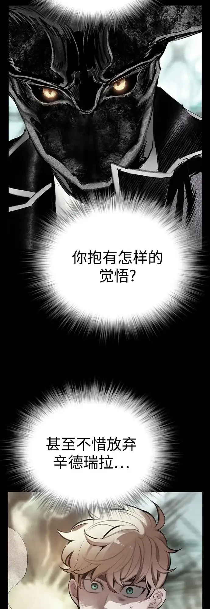 《丛林果汁》第3季 第42话 第54页