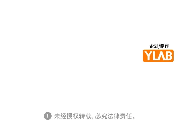 《丛林果汁》第3季 第42话 第107页