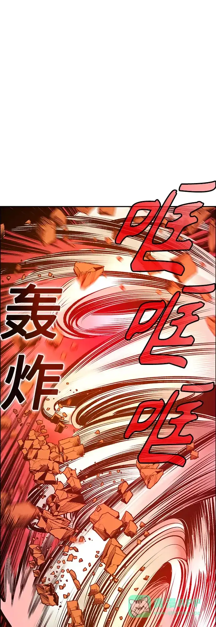 《丛林果汁》第3季 第42话 第96页