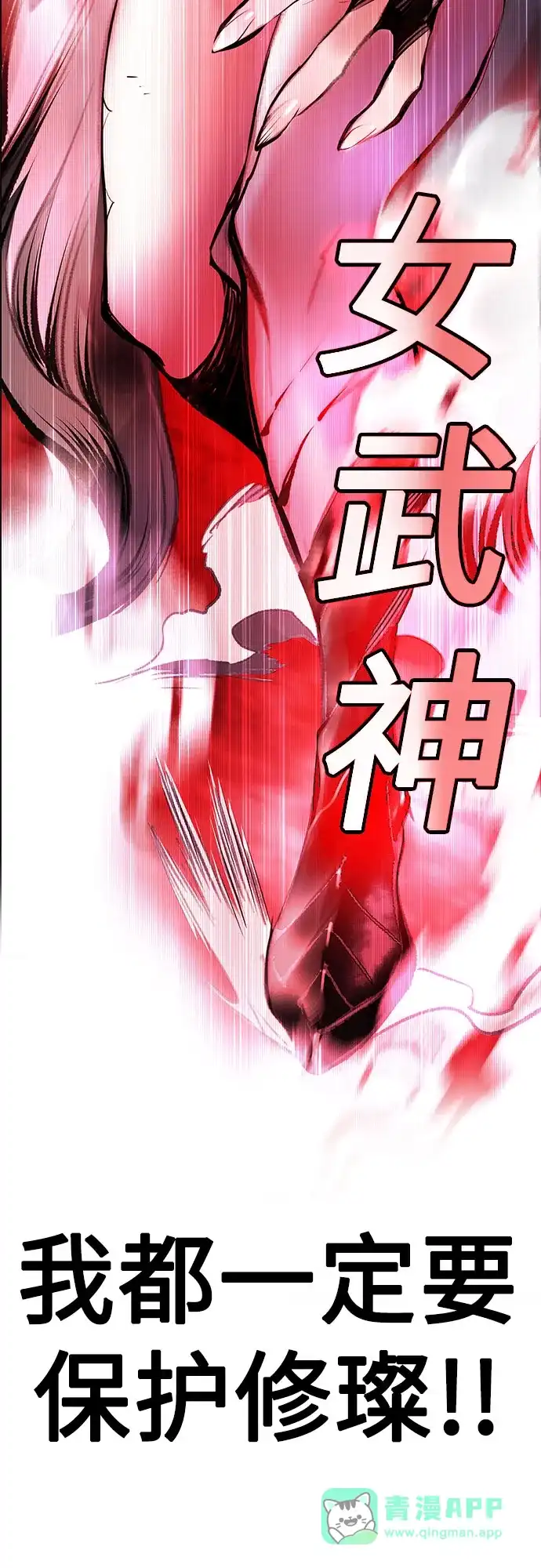 《丛林果汁》第3季 第42话 第106页