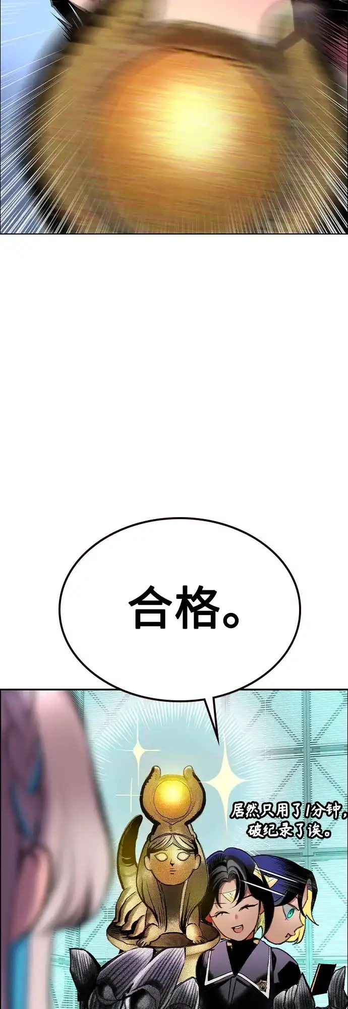 《丛林果汁》第3季 第42话 第7页