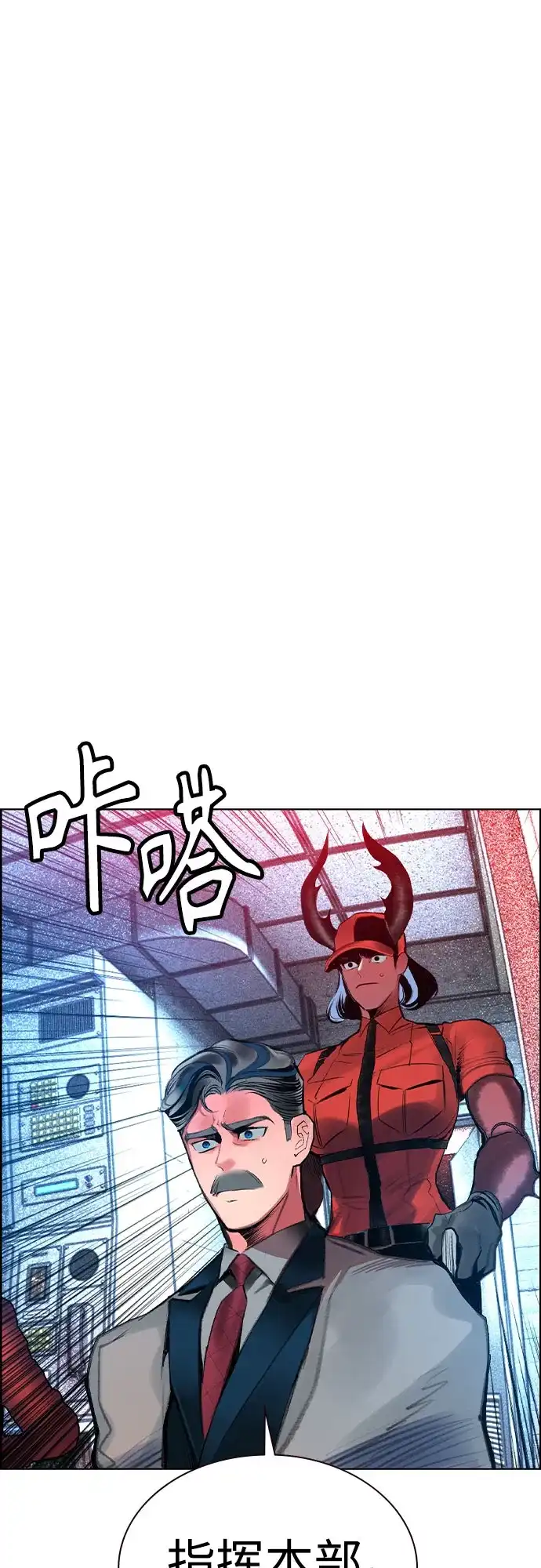 《丛林果汁》第3季 第42话 第64页