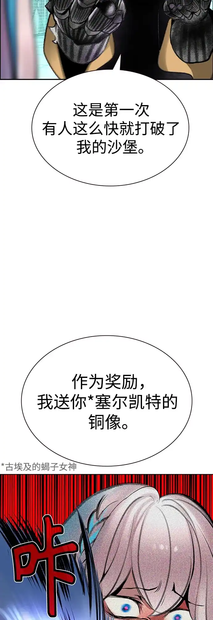《丛林果汁》第3季 第42话 第8页