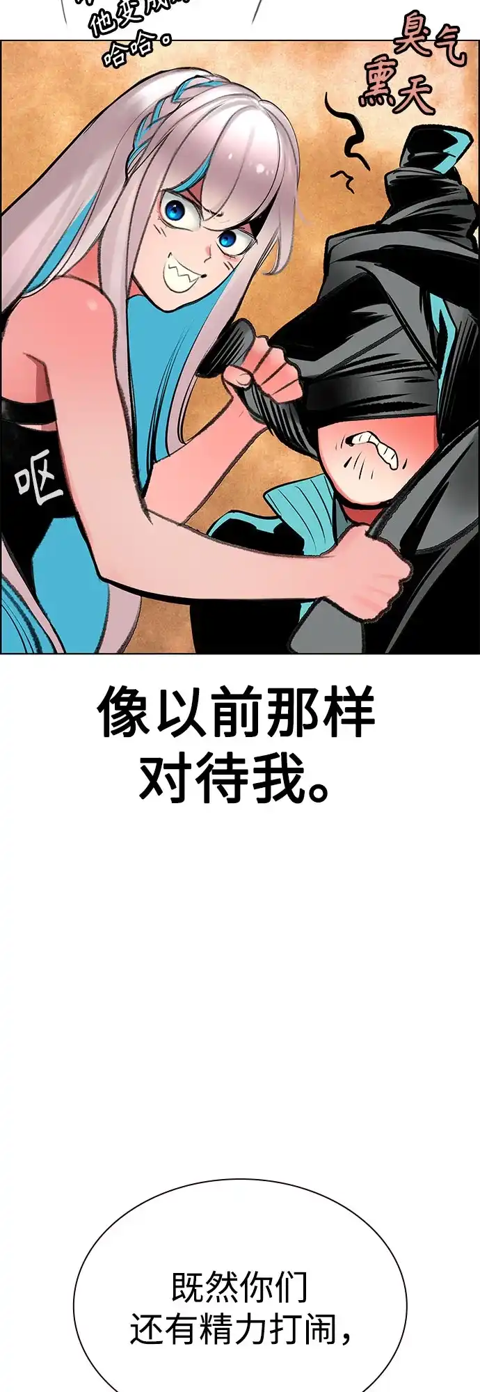 《丛林果汁》第3季 第42话 第32页
