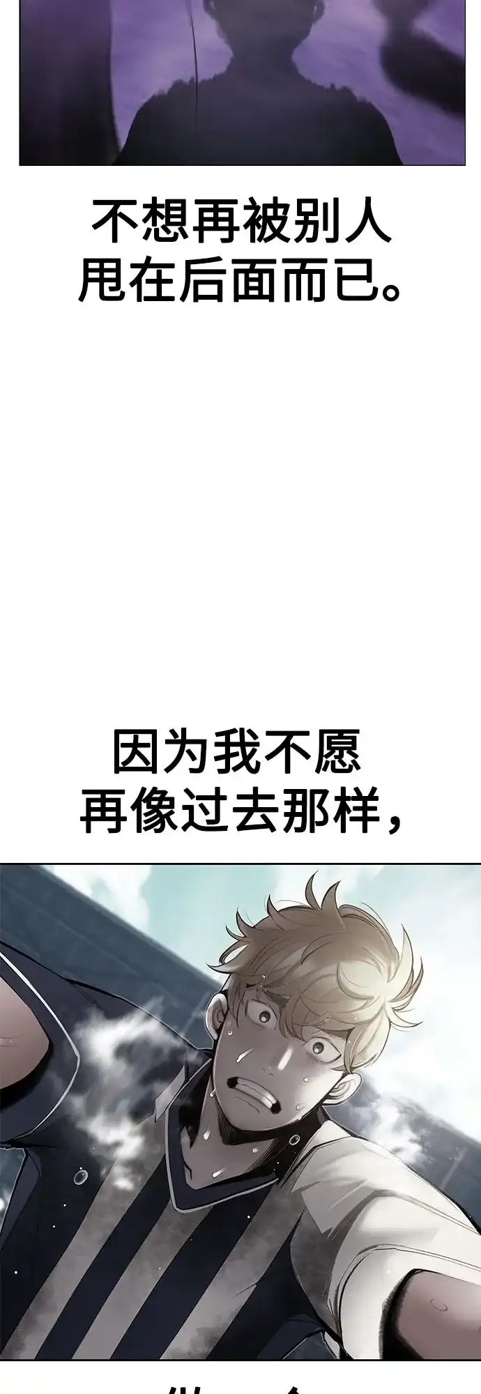 《丛林果汁》第3季 第42话 第57页