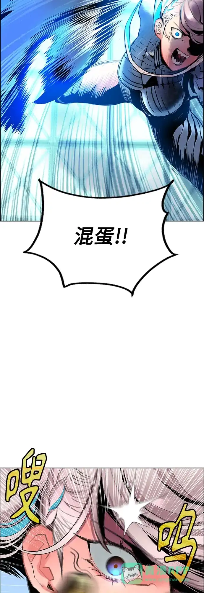 《丛林果汁》第3季 第42话 第6页