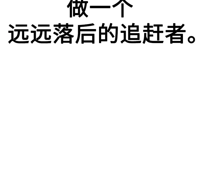 《丛林果汁》第3季 第42话 第58页