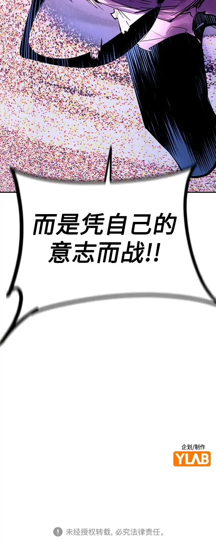 《丛林果汁》第3季 第44话 第111页