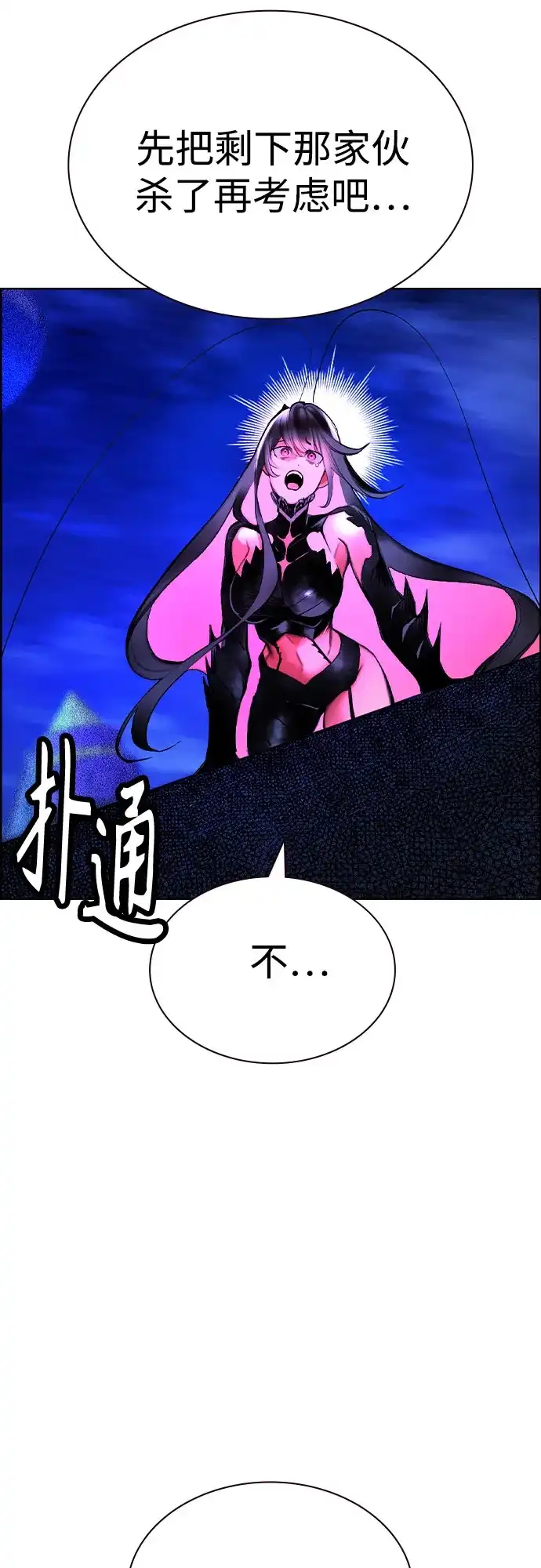 《丛林果汁》第3季 第44话 第28页