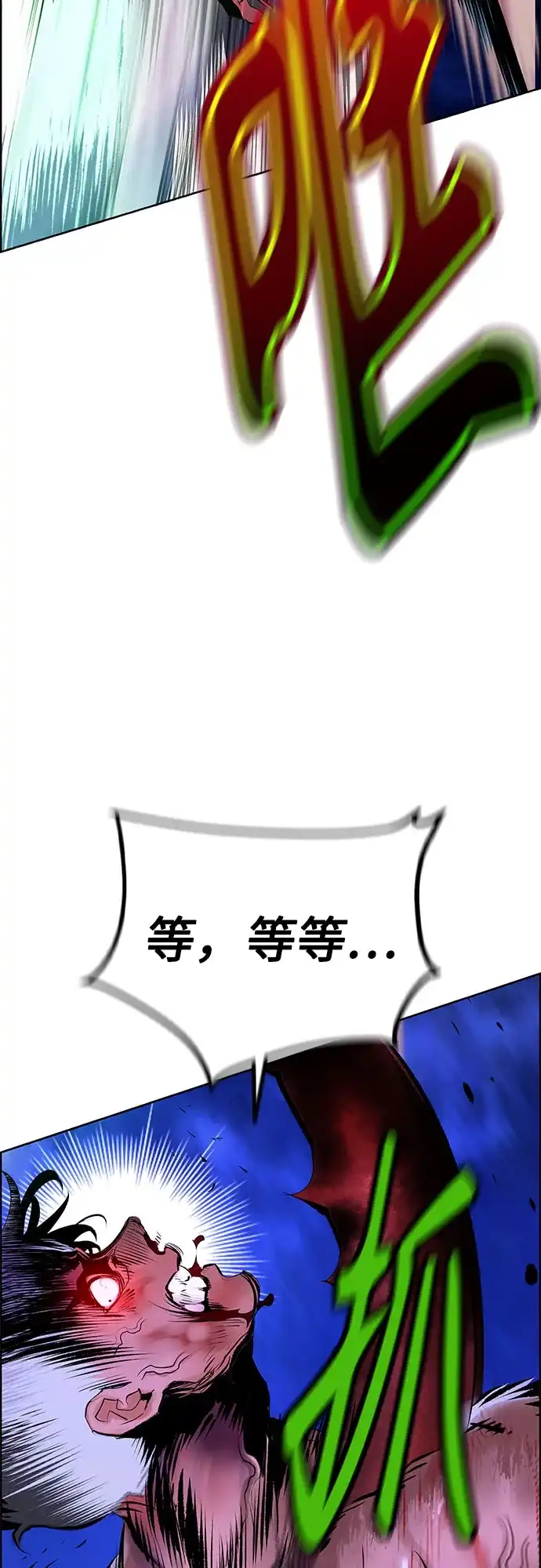 《丛林果汁》第3季 第44话 第108页
