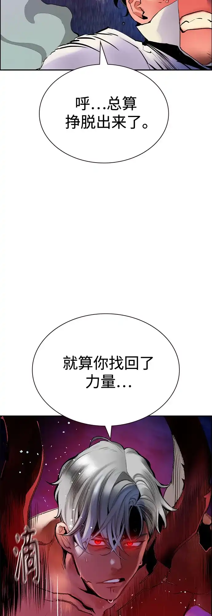 《丛林果汁》第3季 第44话 第67页