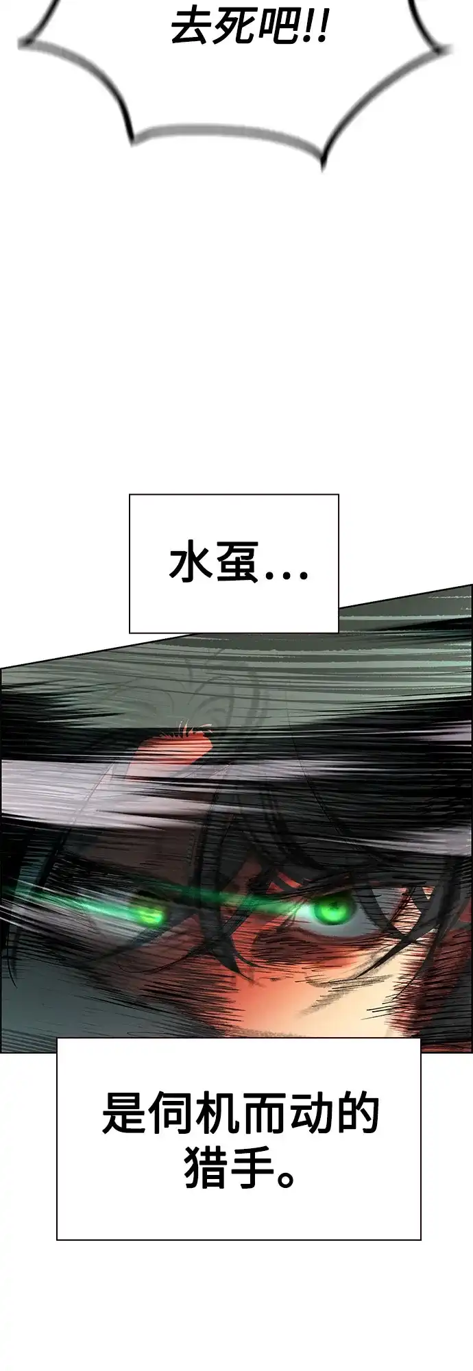 《丛林果汁》第3季 第44话 第98页