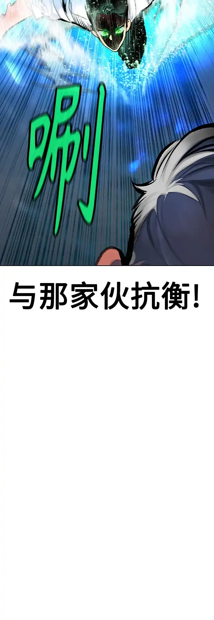 《丛林果汁》第3季 第44话 第36页