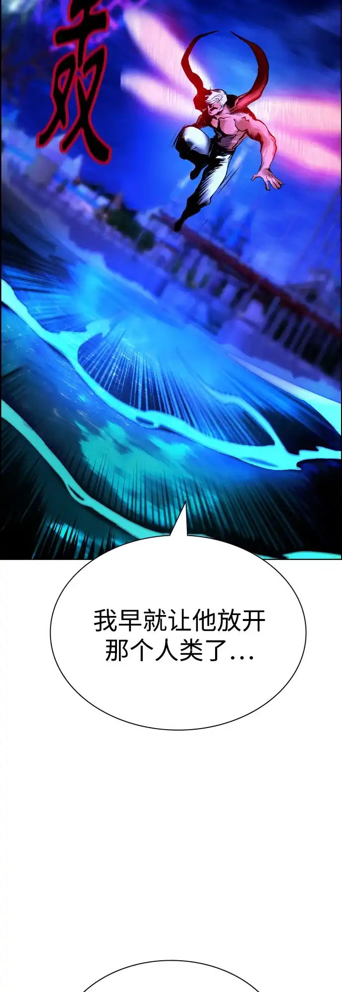 《丛林果汁》第3季 第44话 第26页