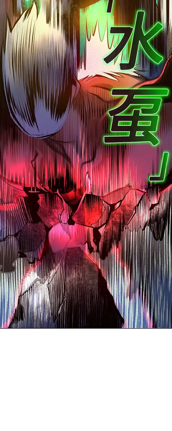 《丛林果汁》第3季 第44话 第59页