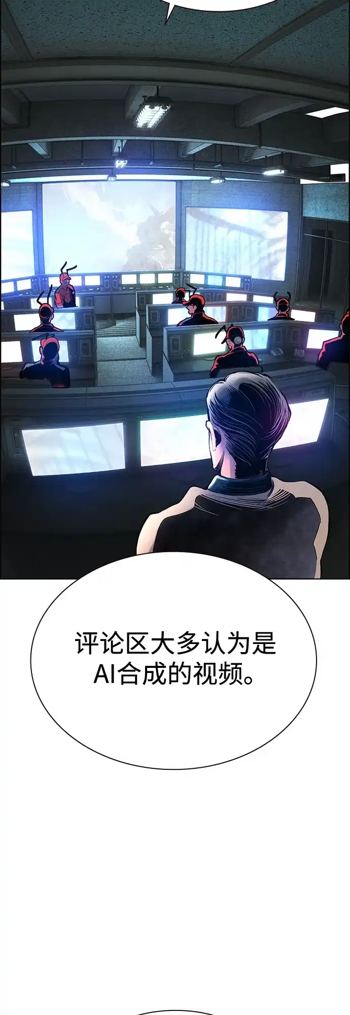 《丛林果汁》第3季 第44话 第39页