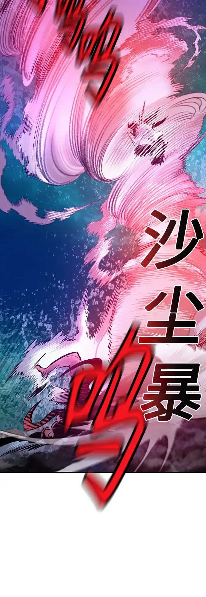 《丛林果汁》第3季 第44话 第63页