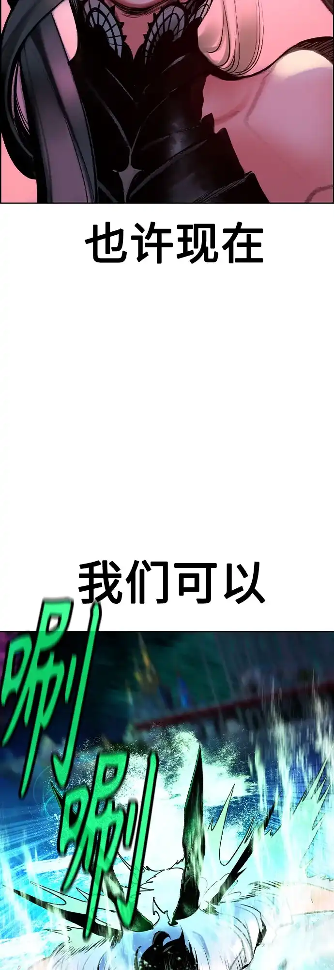 《丛林果汁》第3季 第44话 第35页