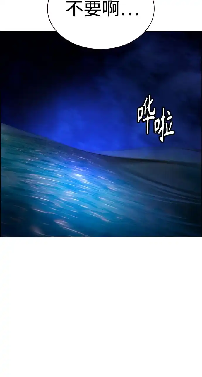 《丛林果汁》第3季 第44话 第29页