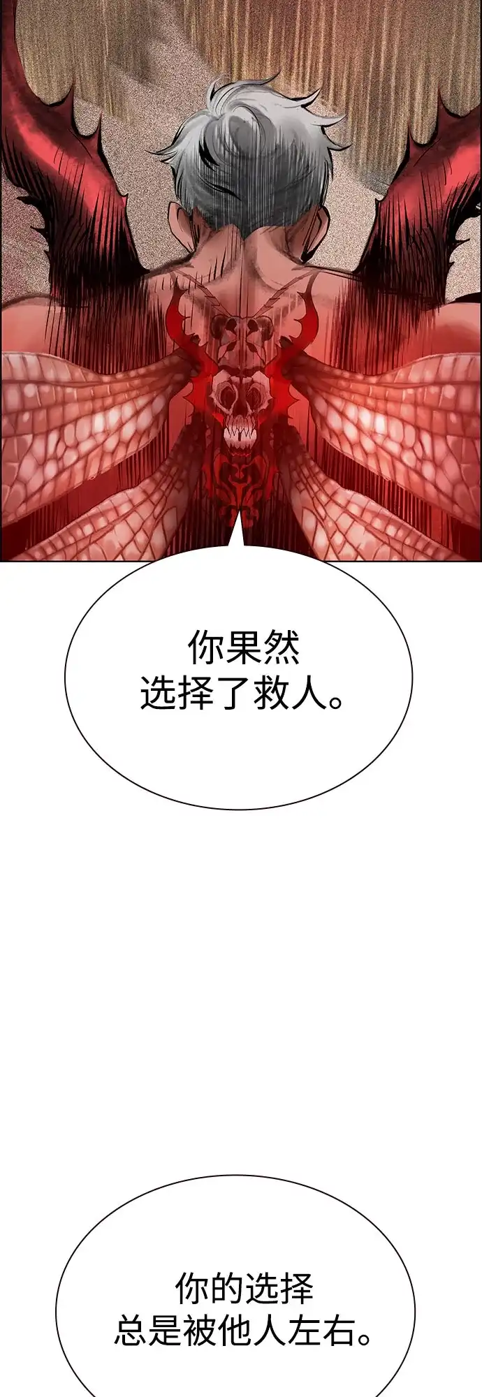 《丛林果汁》第3季 第44话 第78页