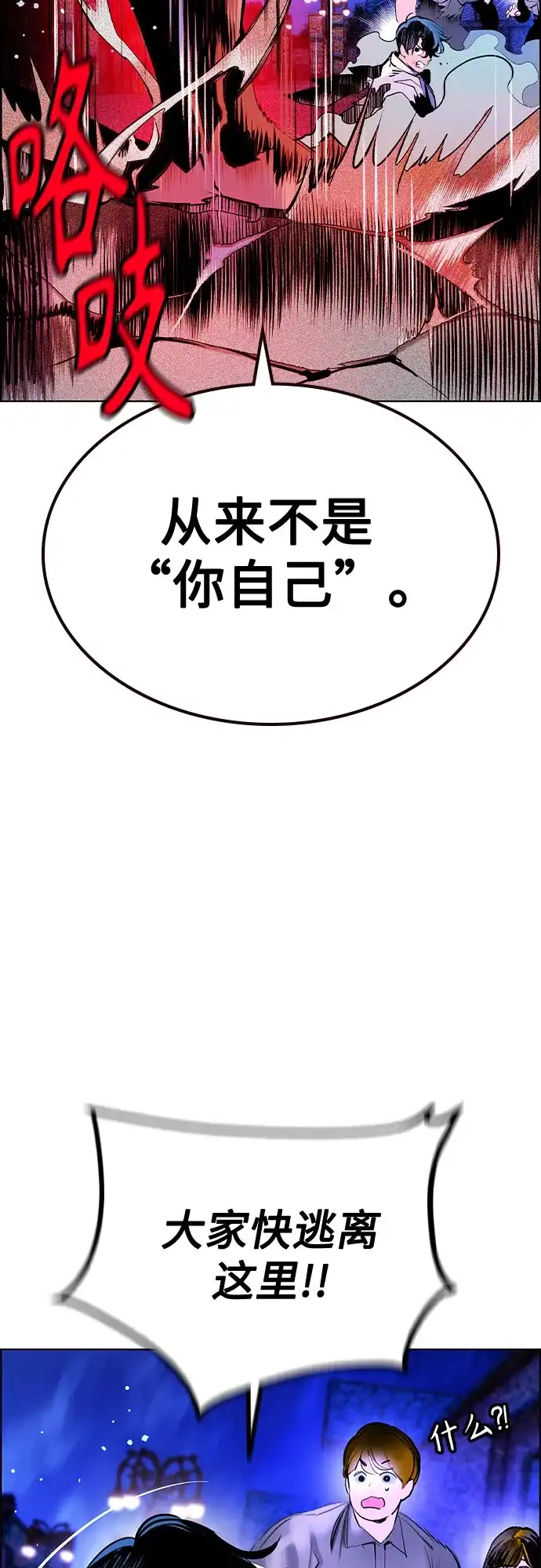 《丛林果汁》第3季 第44话 第69页