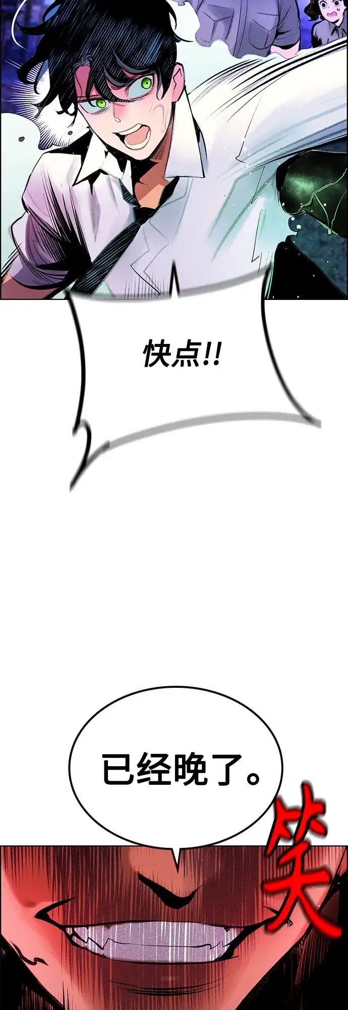 《丛林果汁》第3季 第44话 第70页