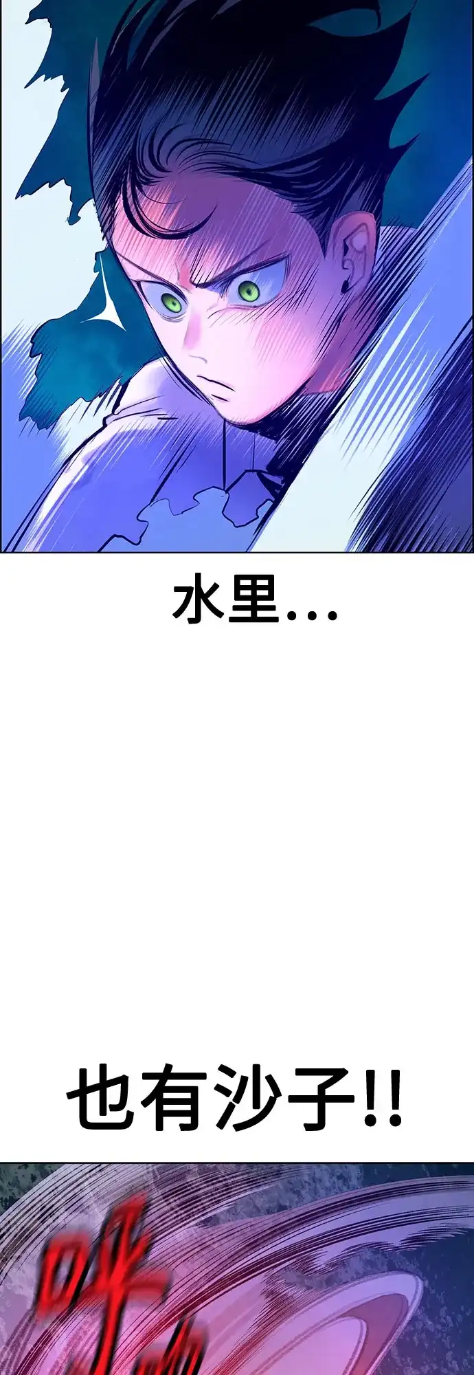 《丛林果汁》第3季 第44话 第62页