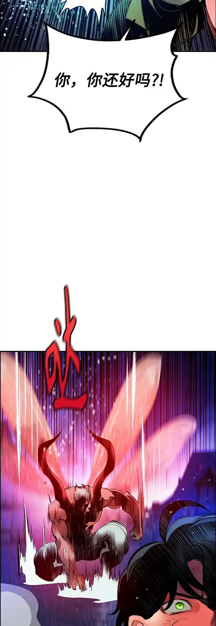 《丛林果汁》第3季 第44话 第66页