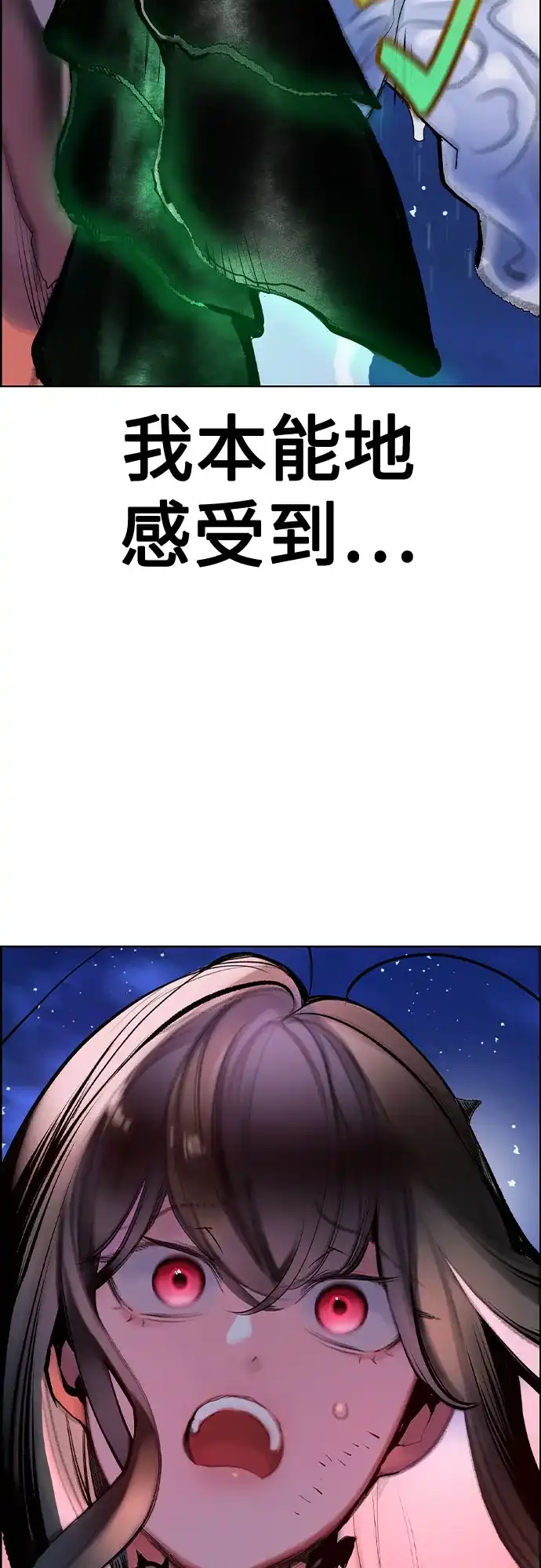 《丛林果汁》第3季 第44话 第34页