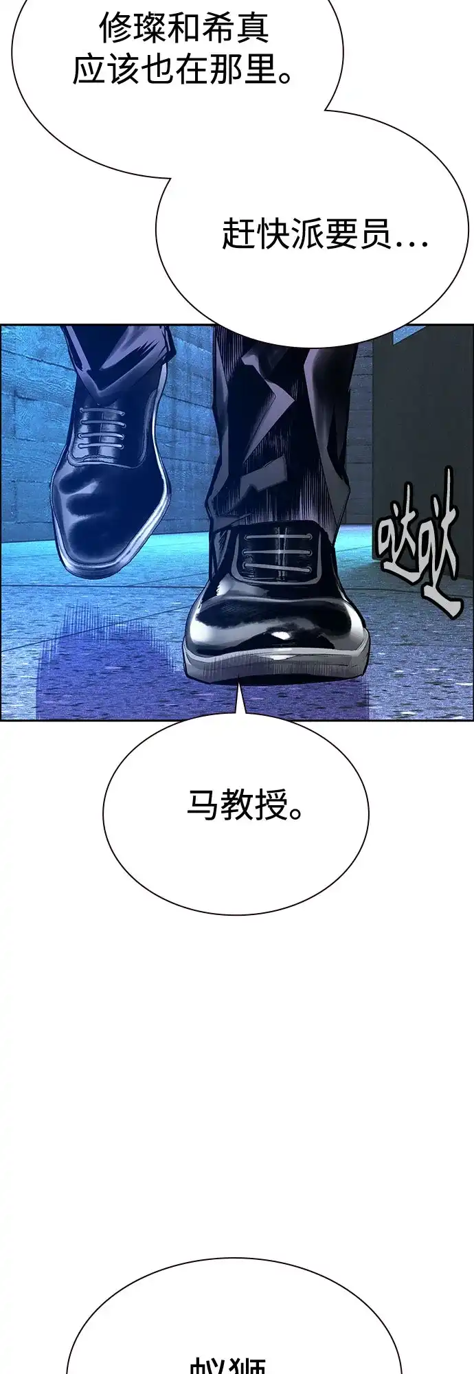 《丛林果汁》第3季 第44话 第41页