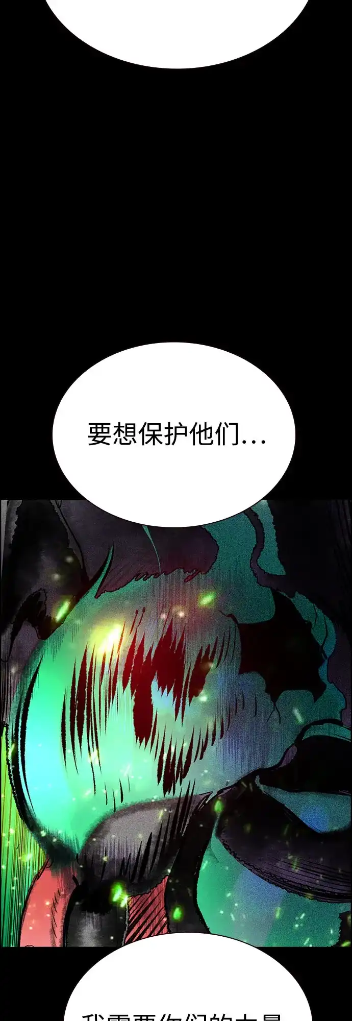 《丛林果汁》第3季 第44话 第17页