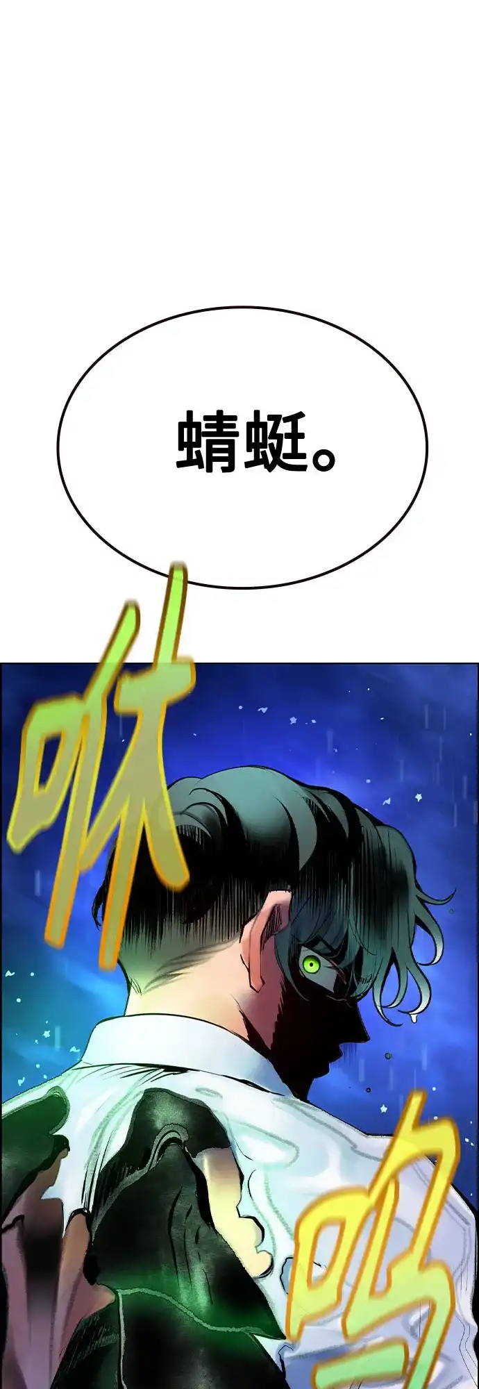 《丛林果汁》第3季 第44话 第33页