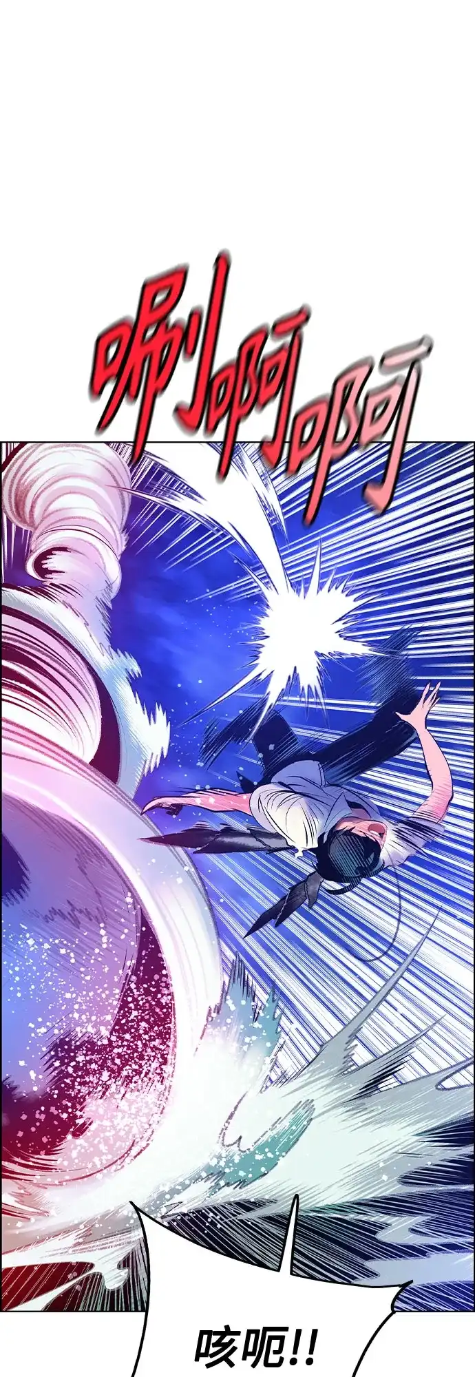 《丛林果汁》第3季 第44话 第64页