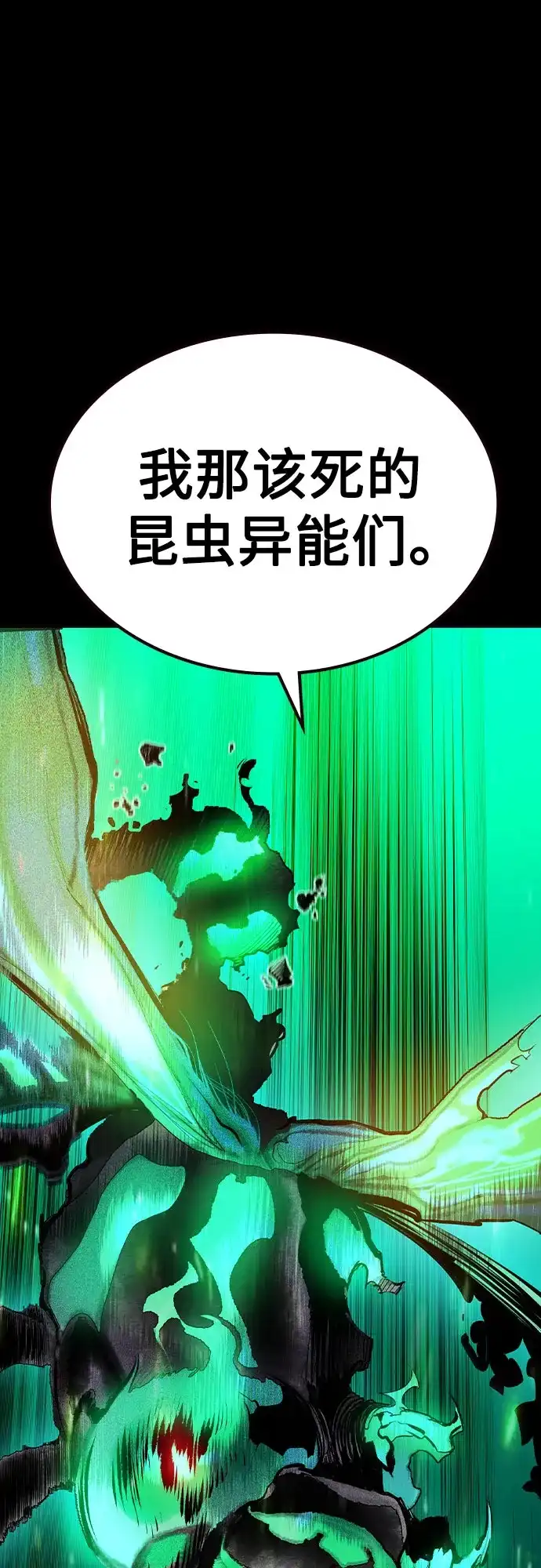 《丛林果汁》第3季 第44话 第4页