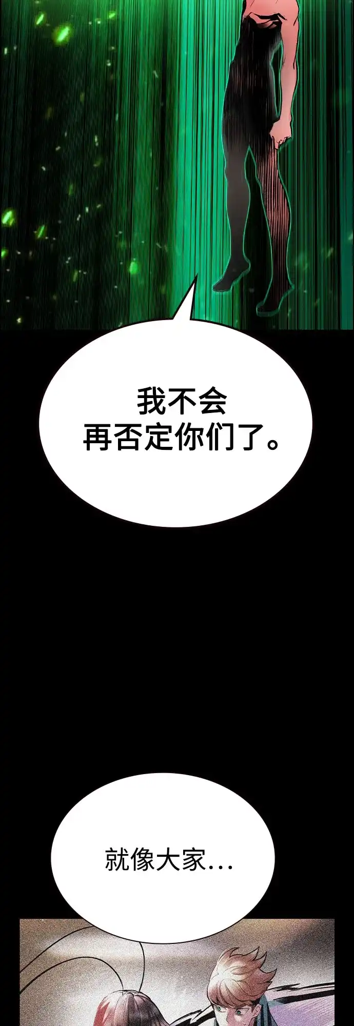 《丛林果汁》第3季 第44话 第19页
