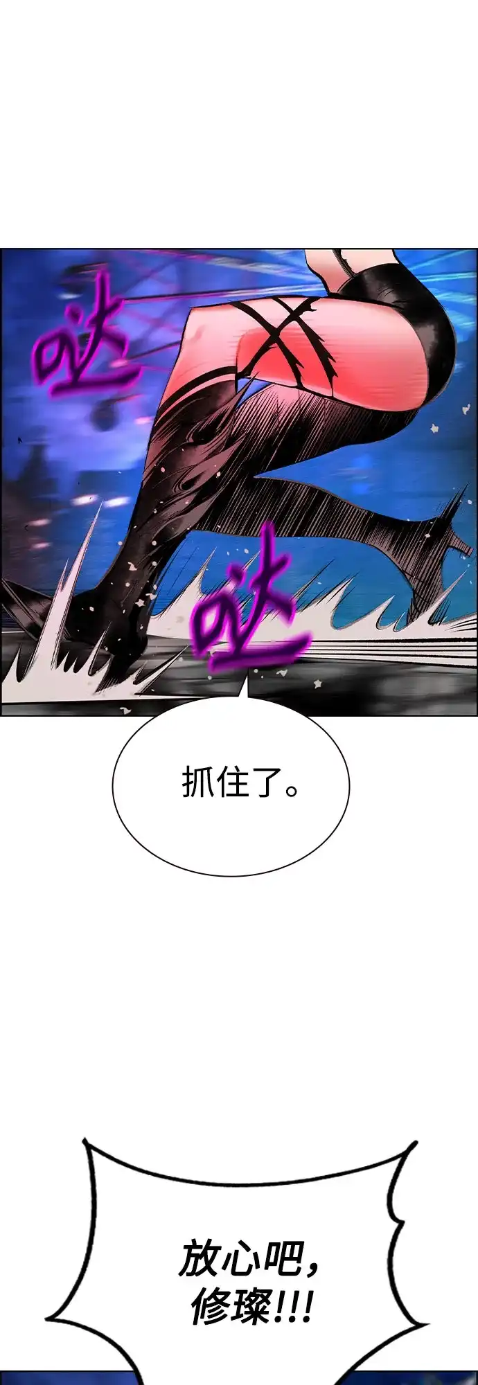 《丛林果汁》第3季 第44话 第87页