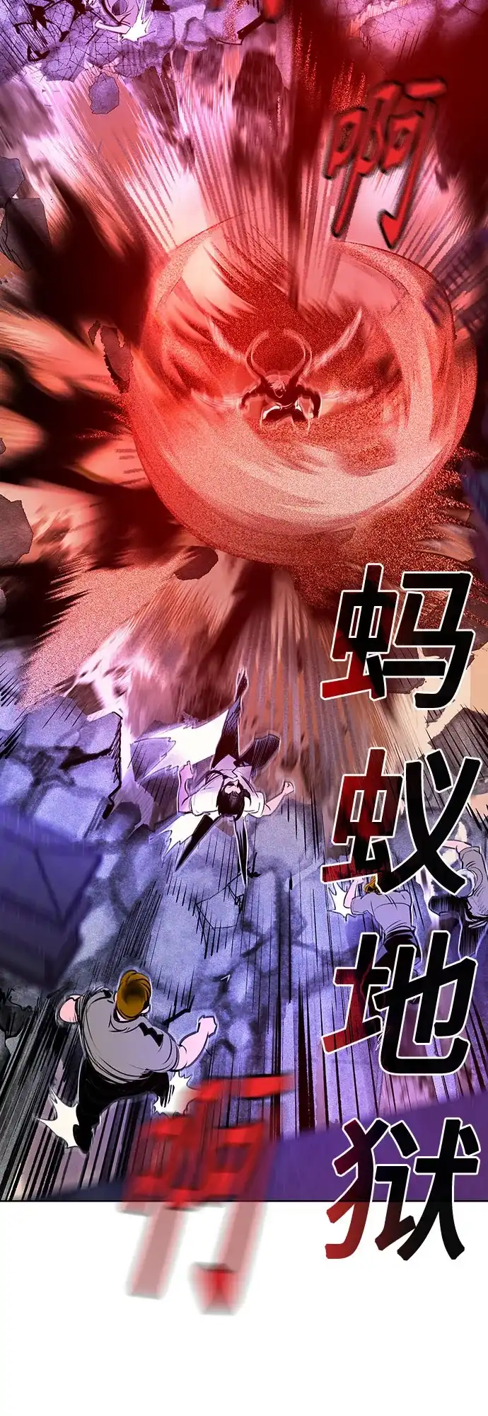 《丛林果汁》第3季 第44话 第72页