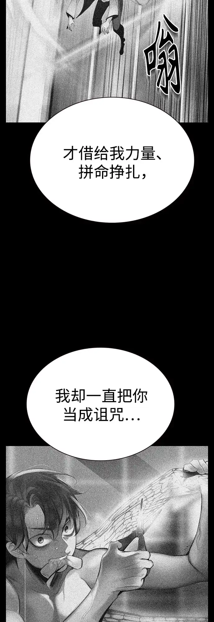 《丛林果汁》第3季 第44话 第9页