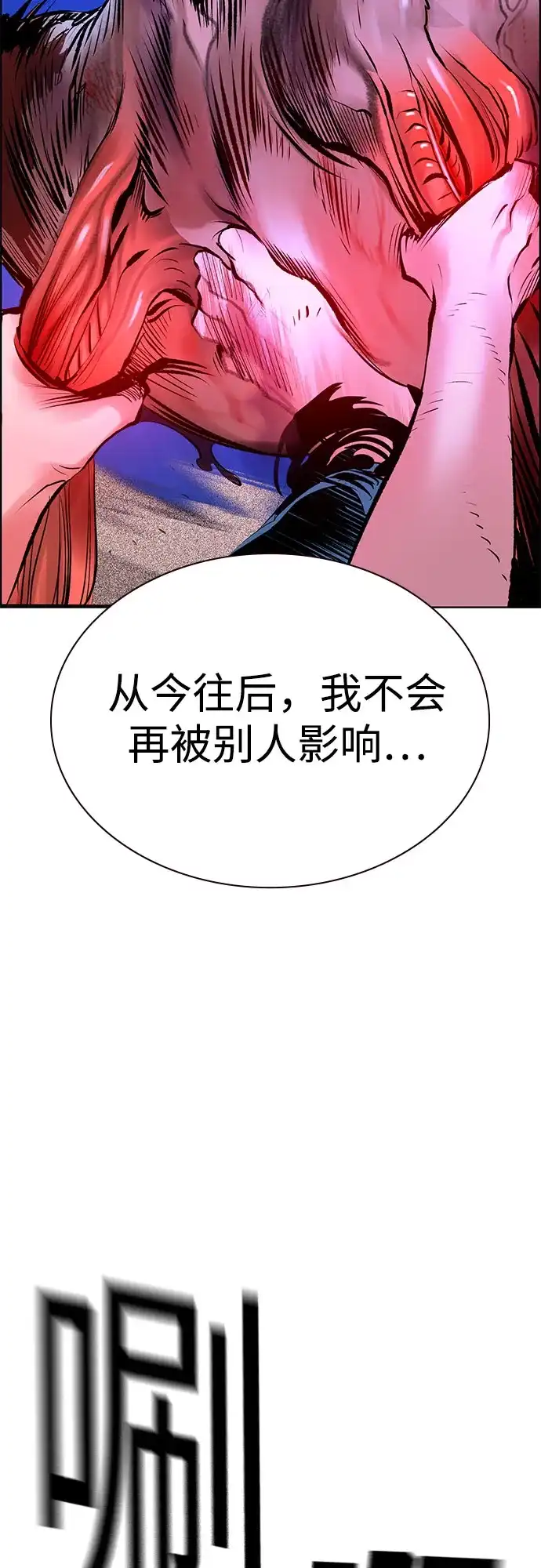 《丛林果汁》第3季 第44话 第109页