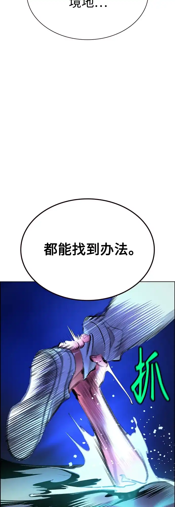 《丛林果汁》第3季 第44话 第50页