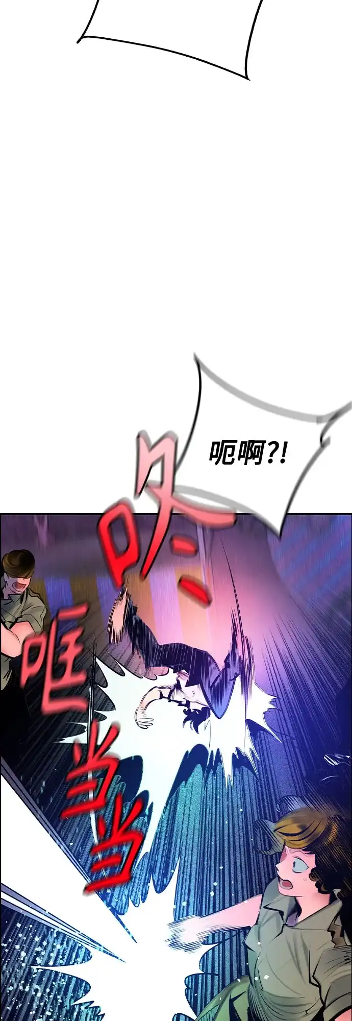 《丛林果汁》第3季 第44话 第65页