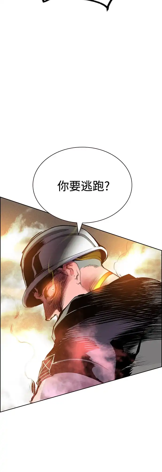 《丛林果汁》第3季 第45话 第85页