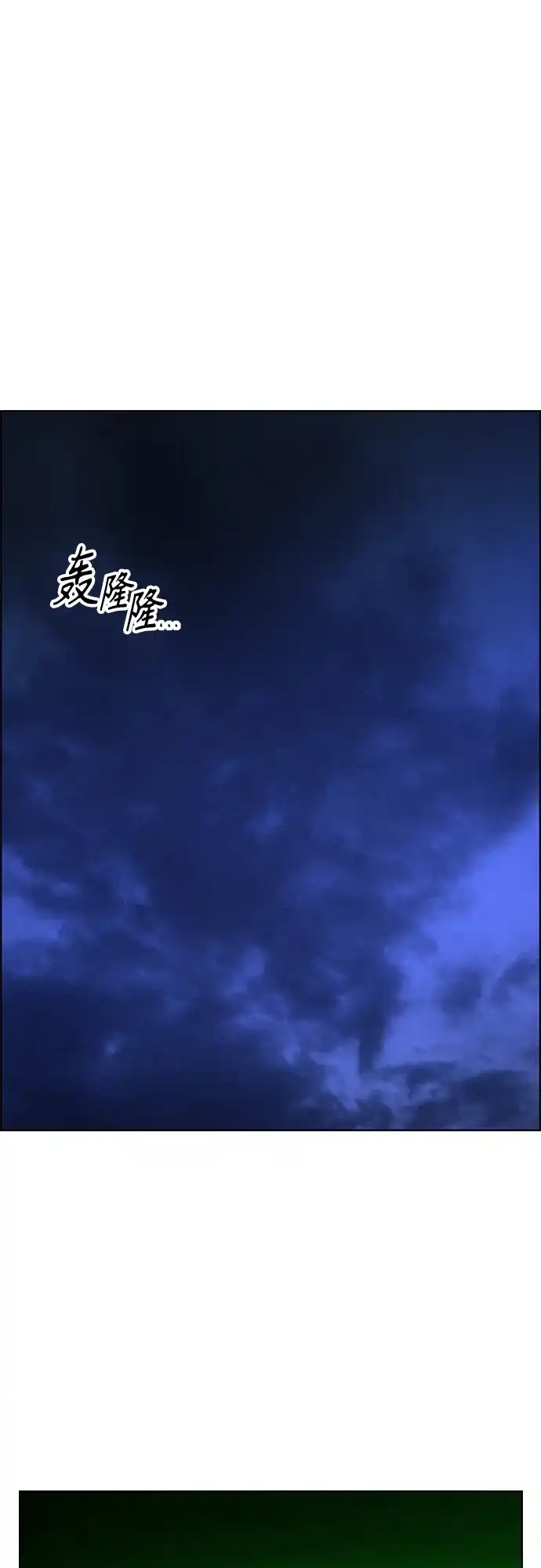 《丛林果汁》第3季 第45话 第2页