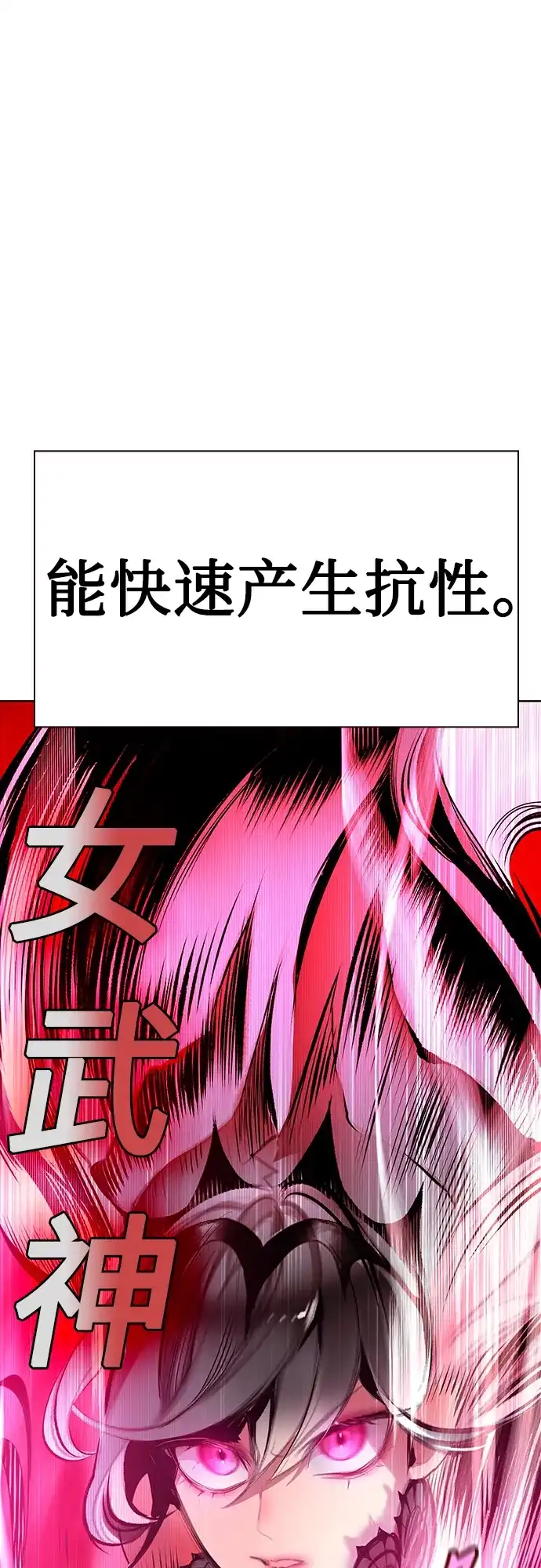 《丛林果汁》第3季 第45话 第79页