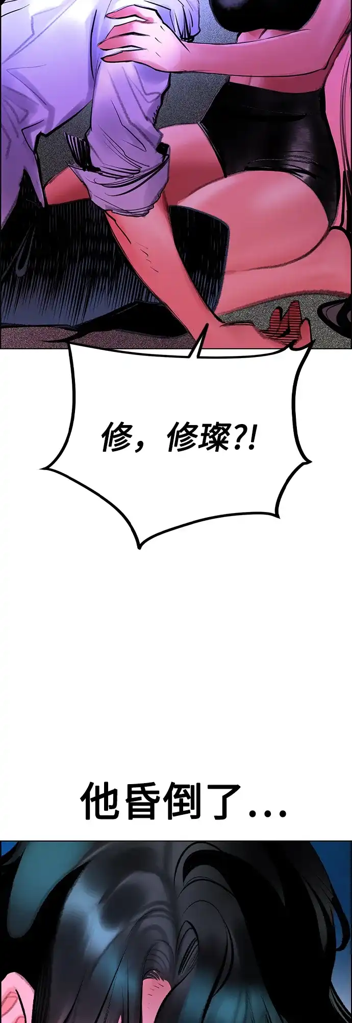 《丛林果汁》第3季 第45话 第49页