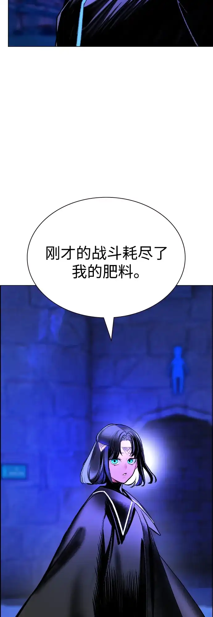 《丛林果汁》第3季 第45话 第12页