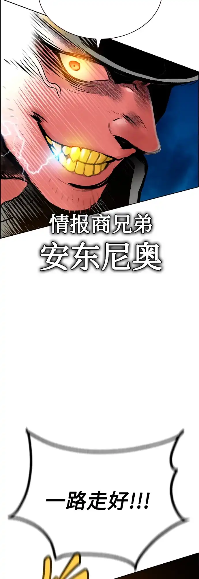 《丛林果汁》第3季 第45话 第71页