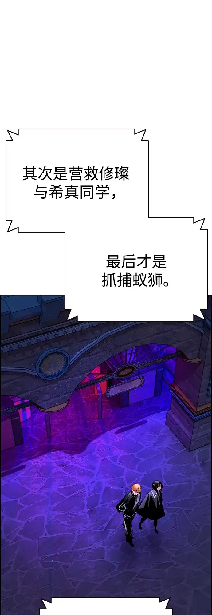 《丛林果汁》第3季 第45话 第9页