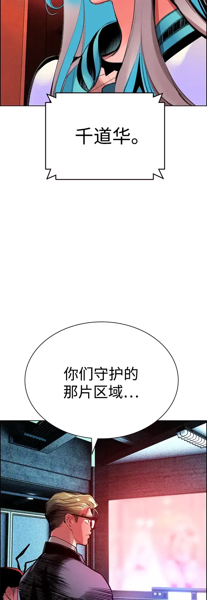 《丛林果汁》第3季 第45话 第58页