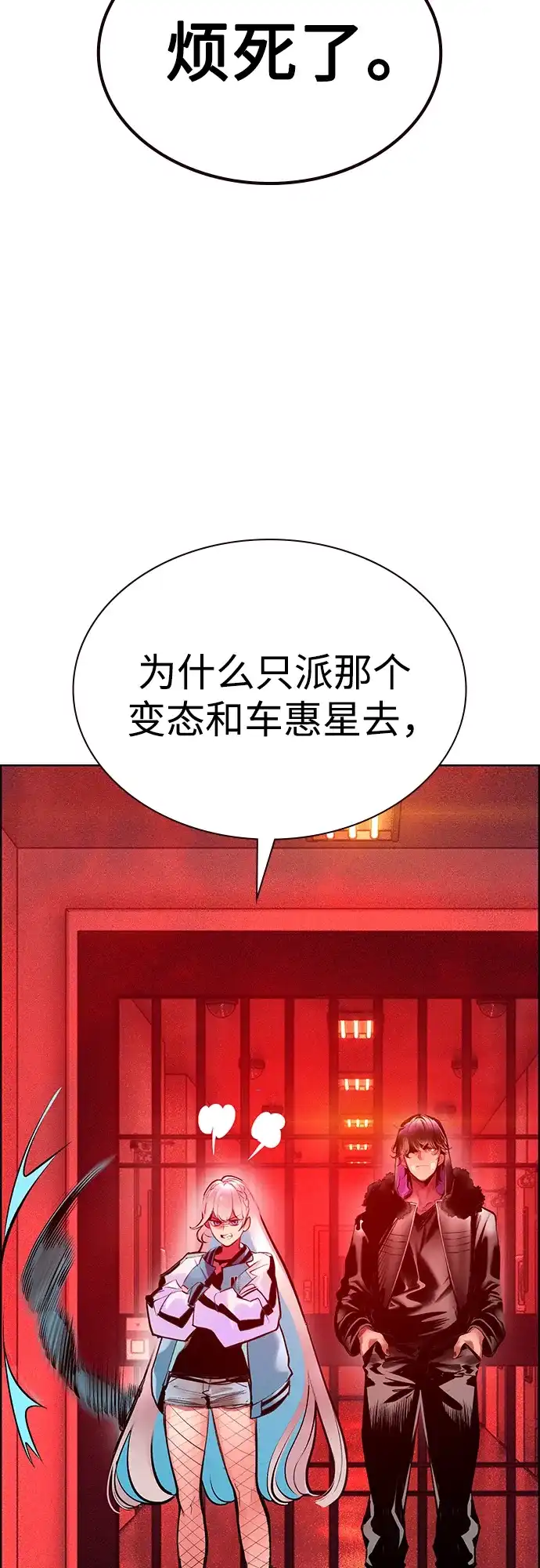 《丛林果汁》第3季 第45话 第56页